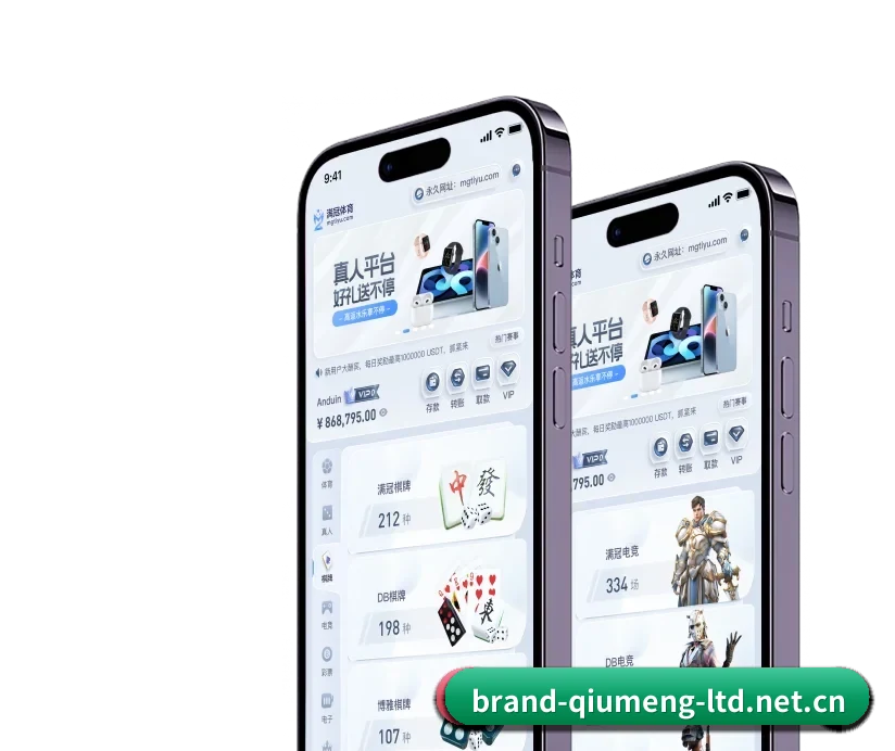 球盟会app下载 APP 深度功能(QMH SPORTS App)