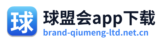 球盟会app下载